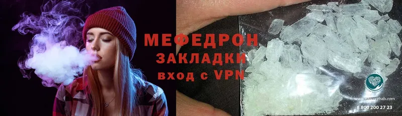 МЯУ-МЯУ mephedrone  закладка  блэк спрут маркетплейс  Кувшиново 